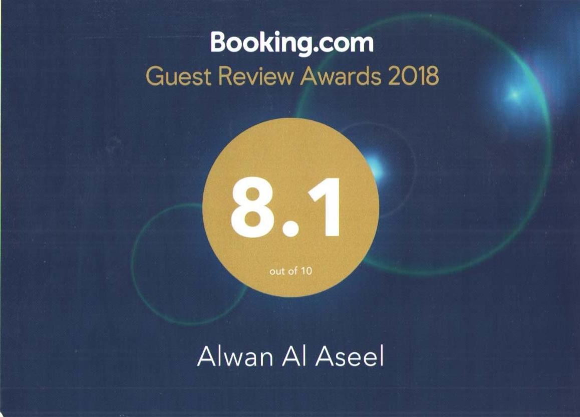 Alwan Al Aseel Мекка Экстерьер фото